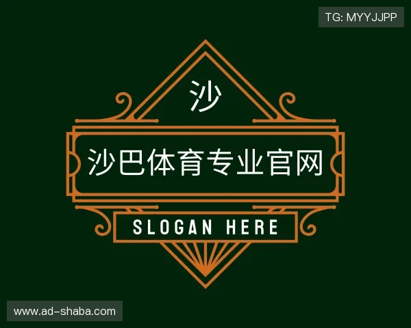 关于沙巴体育专业官网